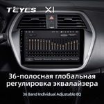 Teyes X1 9" для Suzuki SX4 2012-2016