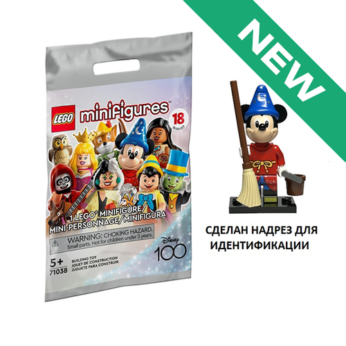 NEW Ученик Чародея Микки 71038 coldis100-4