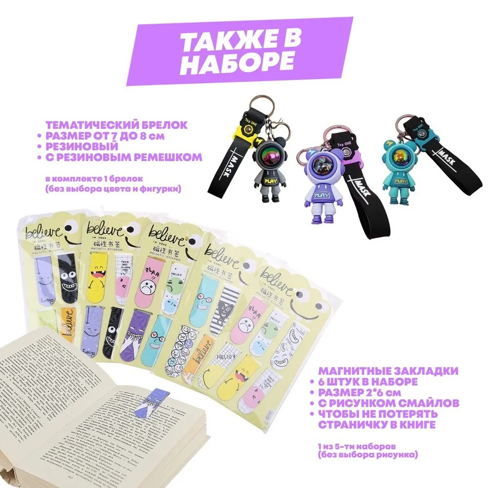 Подарочный канцелярский школьный набор 47 предметов Космонавты, MC-Basir, Большой бокс с канцелярией для мальчика 2025, милый подарок на Новый год и День рождения