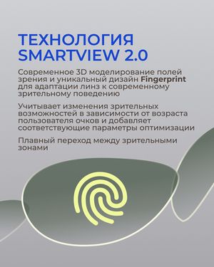 Фотохромная разгрузочная линза Zeiss Digital Lens PhotoFusion X DV Plus Platinum UV 1.5 Pioneer