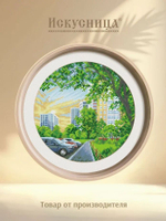 Набор для вышивания крестом Искусница "Начало дня"