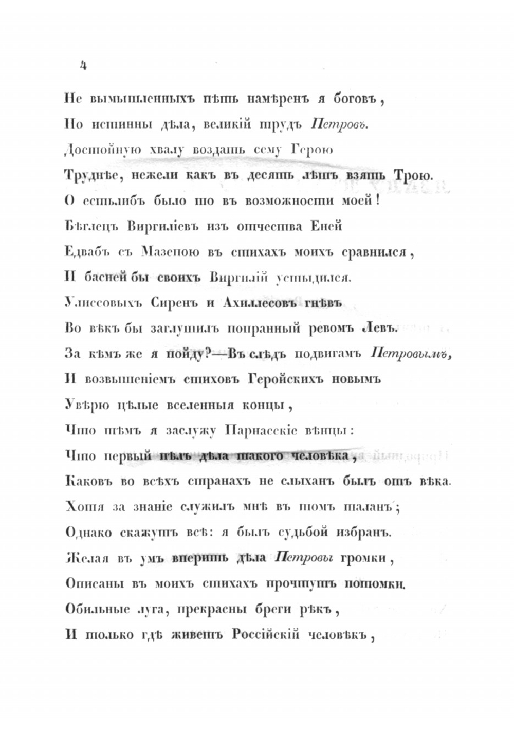 Собрание сочинений Михаила Васильевича Ломоносова | Ломоносов Михаил Васильевич