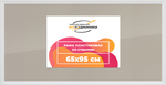 Рамка 65x95 для постера и фотографий RPS1283312-03(D3)