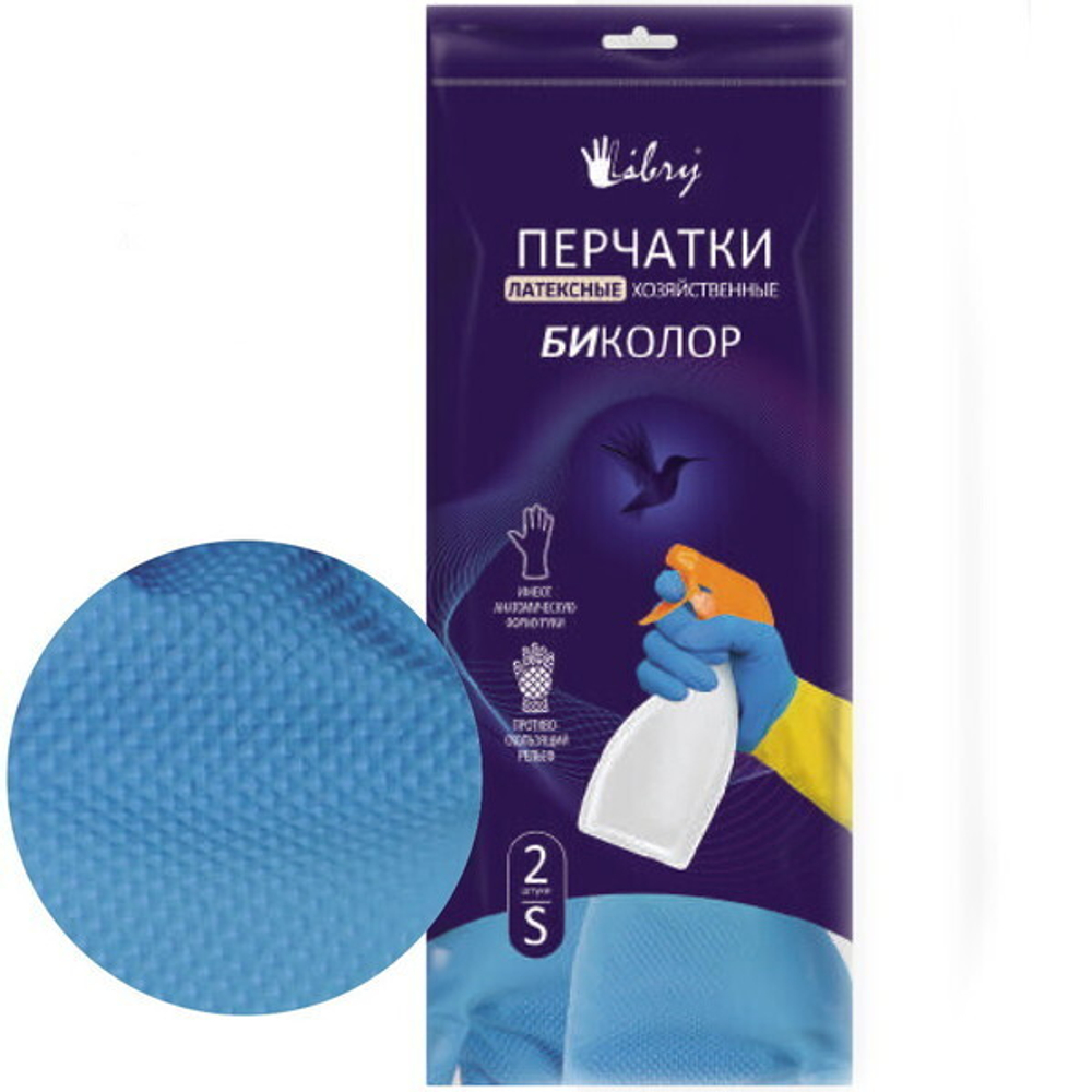 Перчатки латексные хозяйственные биколор, сине-желтые, S «Libry»