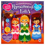 Игра настольная "Королевский бал" (Р.С.)