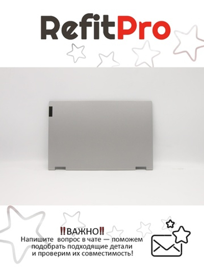 Крышка матрицы для Ноутбука Lenovo ideapad Flex 5-14IIL05/ARE05/ITL05/ALC05 (5CB0Y85293)