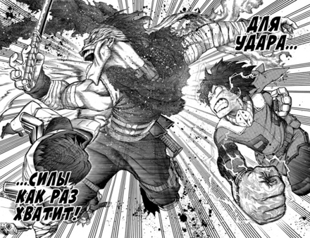 Манга Моя геройская академия. Том 4