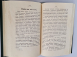 "О рулетке Монте-Карло, Южной Америке, Гастрономии, Модах и о прочем". В.Крымов. 1912г. - антикварное издание