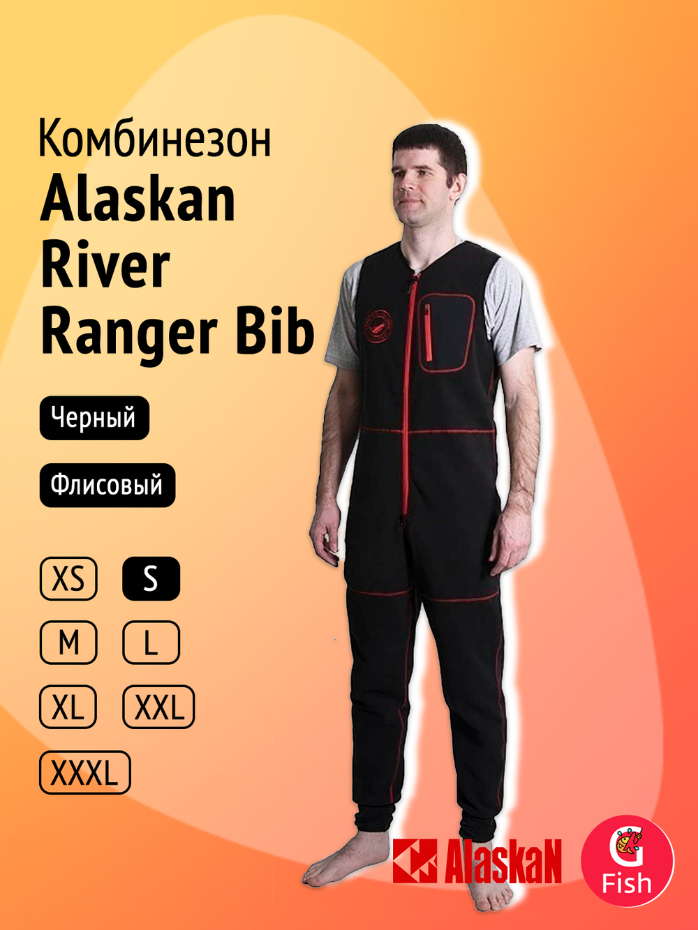 Флисовый комбинезон Alaskan River Ranger Bib черный р-р L