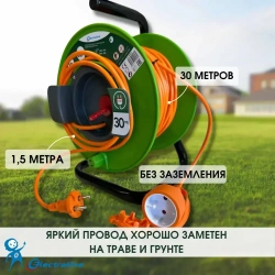 Удлинитель садовый 30 метров для газонокосилки и триммера на катушке 1 выносная розетка