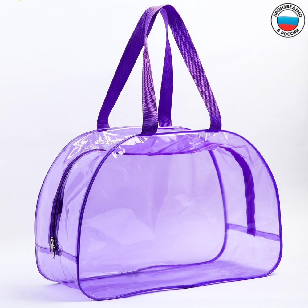 4443153 Сумка в роддом 30х45х20 ПВХ, цветная пленка, ручки рем. лента, цвет фиолетовый