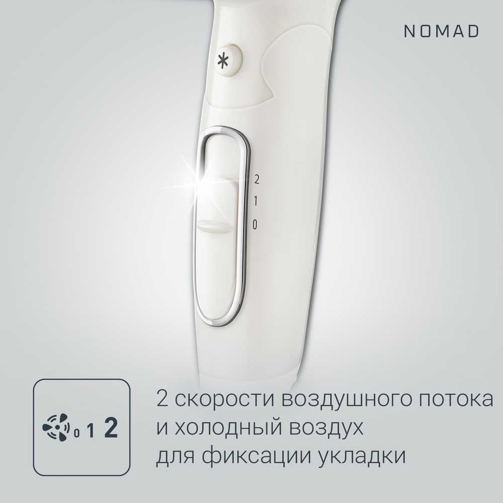 Фен для волос Rowenta Nomad CV3320F0