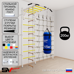 Шведская стенка Sv Sport 53110 (Турник рукоход/Лестница/Цепь/Мешок 15кг/Канатный лаз)