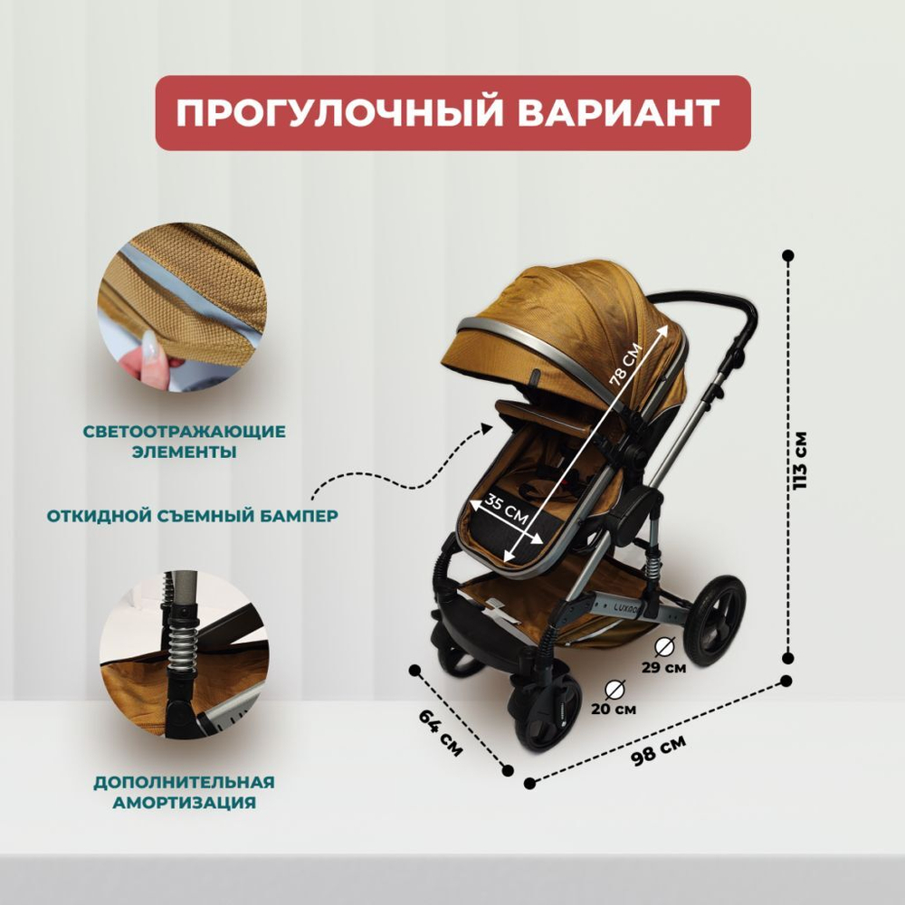 Коляска-трансформер 3в1 Luxmom 558 с автолюлькой,/цвета