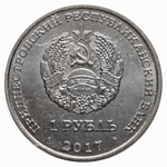 1 рубль 2017 г. 25 лет Таможенным органам ПМР. Приднестровье. UNC