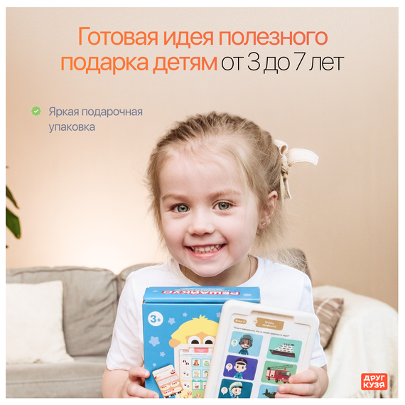 Говорящий тренажер для логики и мышления «Решайкус» - фото: 10