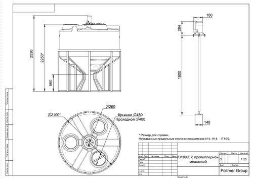 Ёмкость с пропеллерной мешалкой Полимер-Групп KV 3000 л. конусная (2100x2100x2530см;) - арт.559228