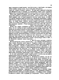 Маяк современного просвещения и образованности. Часть 1 | Коллектив авторов