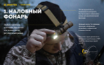 Мультифонарь Armytek F08701CS Wizard C2 Pro Magnet USB Sand White
