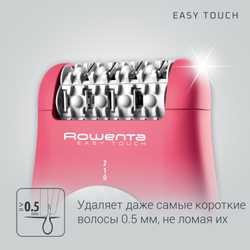 Эпилятор Rowenta Easy touch EP1110F1