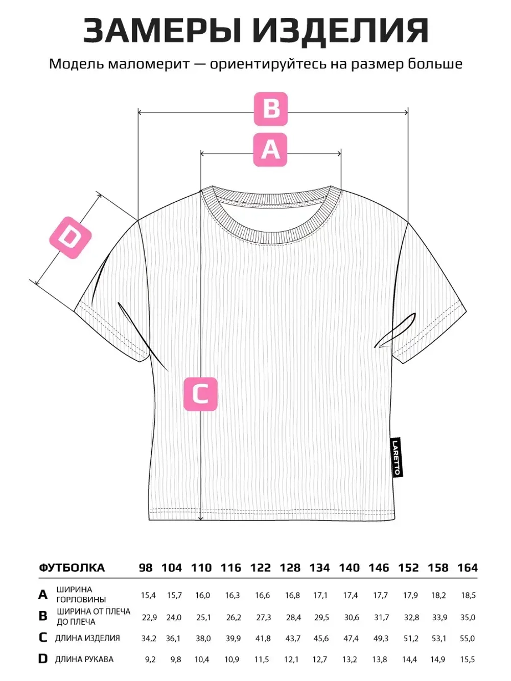 Футболка для Девочки