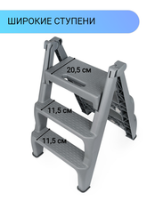 Лестница мобильная, стремянка 3-х ступенчатая 38542