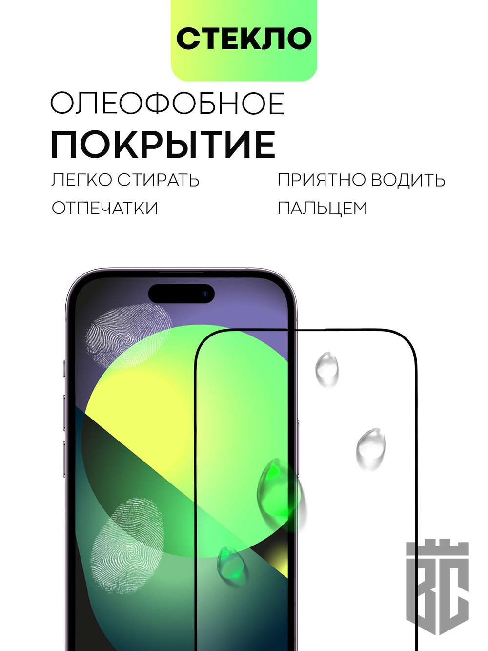 Набор стекол BROSCORP для Apple iPhone 14 Pro оптом (арт. IP14PRO-FSP-SET2)