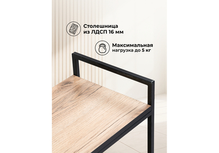 Журнальный стол Woodville Ранд 50х30х75 делано