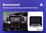 Магнитола для Nissan Serena C27 2019-2022 (рестайлинг) - FarCar BM10-2K-9544 монитор 10.36" 2K QLED на Android 14, TS10, 4+32Гб, CarPlay, 4G SIM-слот
