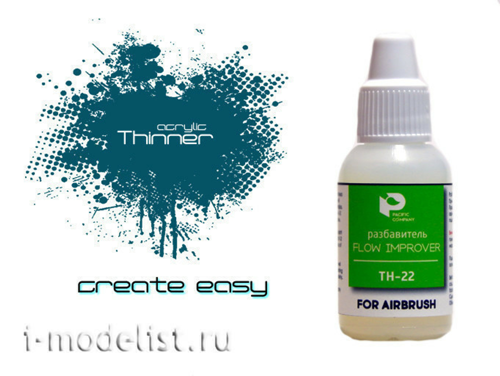 Разбавитель flow improver 18мл