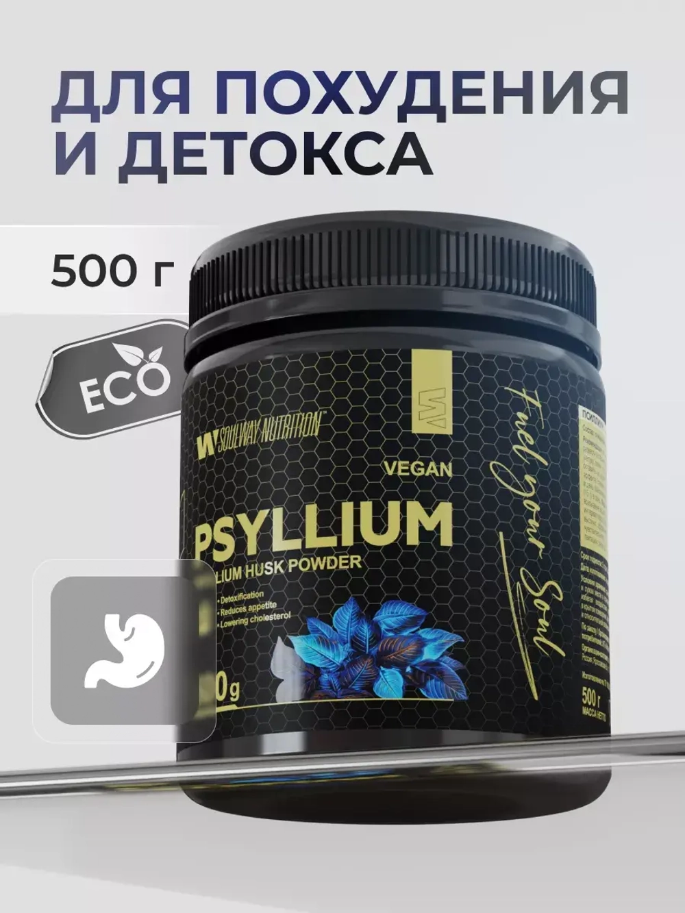 Псиллиум 500 г