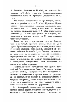 Судьбы Запада и Востока | Молоховец Елена Ивановна