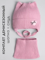 Шапка и снуд для девочки с ушками на завязках