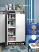 Шкаф для одежды STARK loft