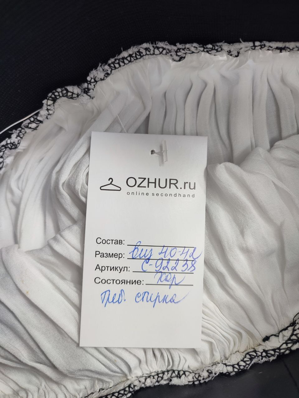 Юбка интересная 40-42 размер