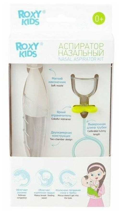 Аспиратор назальный Roxy