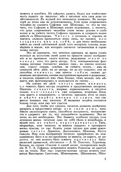 О тьме и просветлении. Книга художественной критики Бунин-Ремизов-Шмелев | Иван Ильин