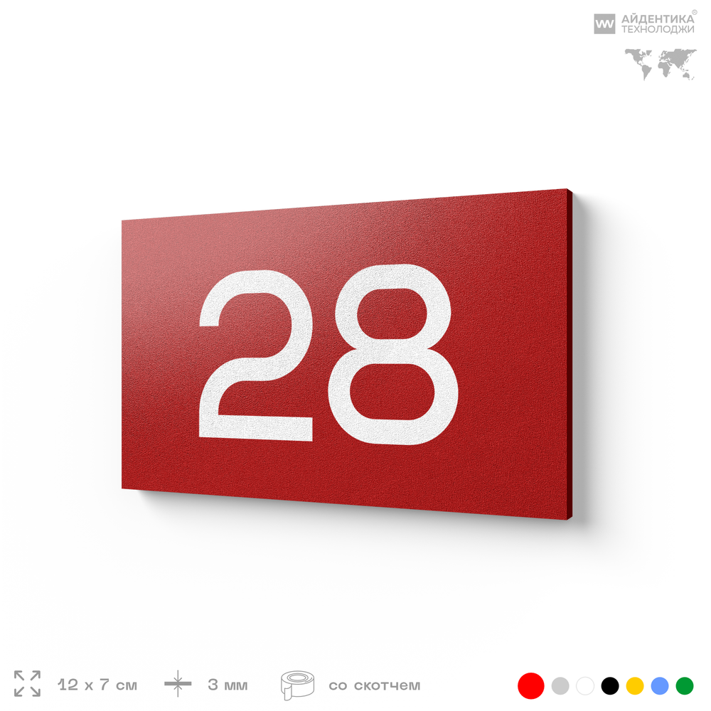 Табличка с номером 28 на дверь квартиры, для офиса, кабинета, аудитории, склада, красная 120х70 мм, Айдентика Технолоджи