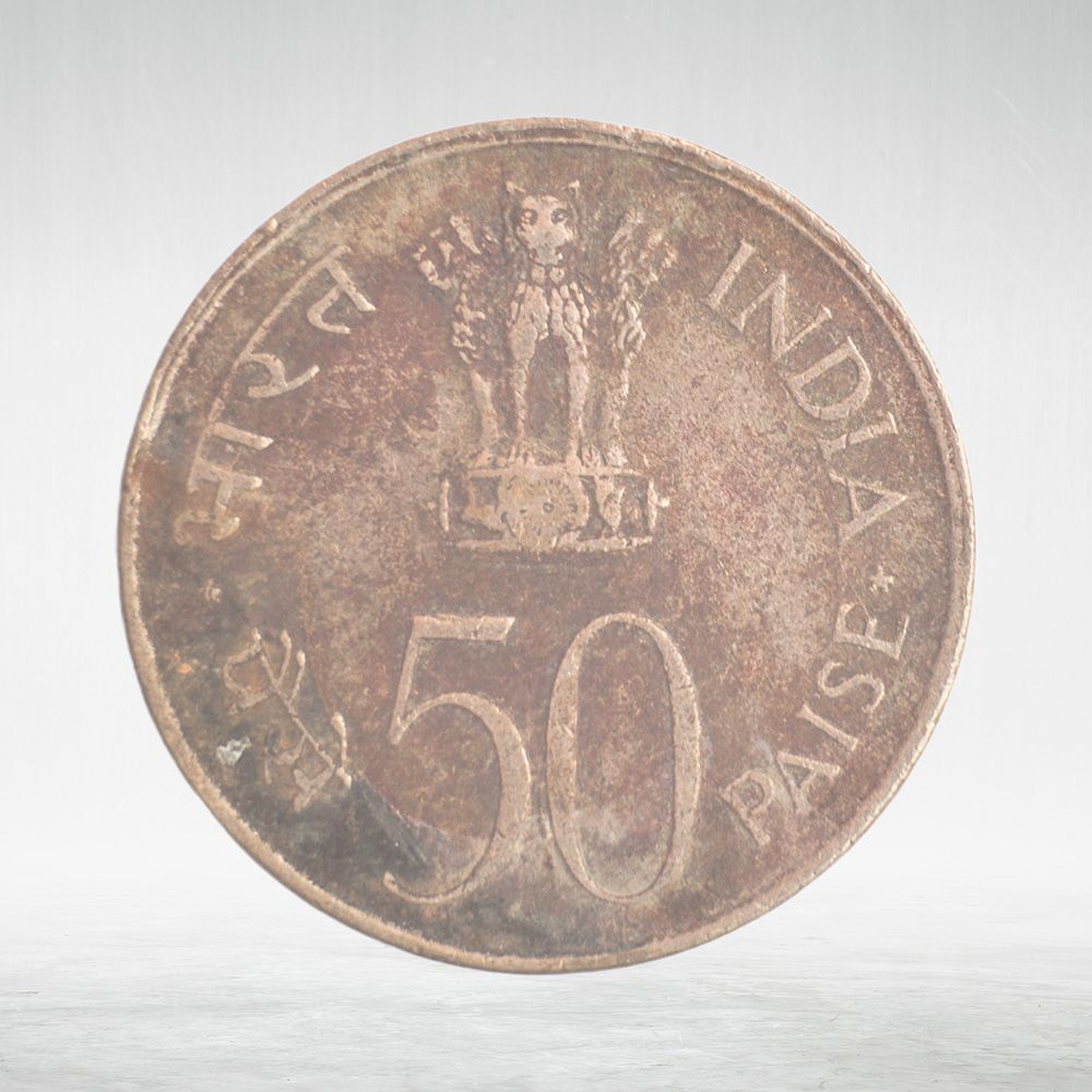 India, 50 Paise - National Integration, 1982, F