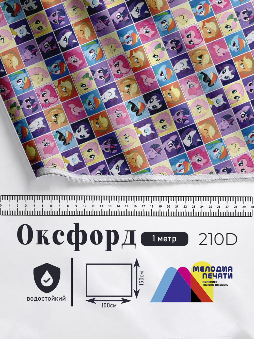 Оксфорд с принтом 1 метр №3 210 D