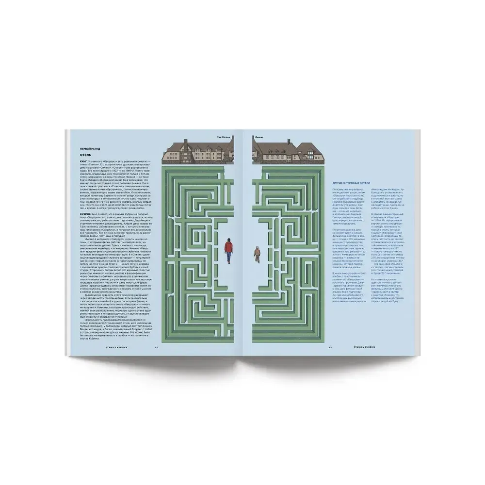 Журнал ORNAMENT #9 Стэнли Кубрик