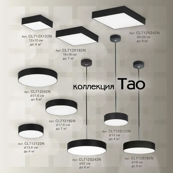 CL712242N Тао Черный Св-к Накл. LED 24W*4000K