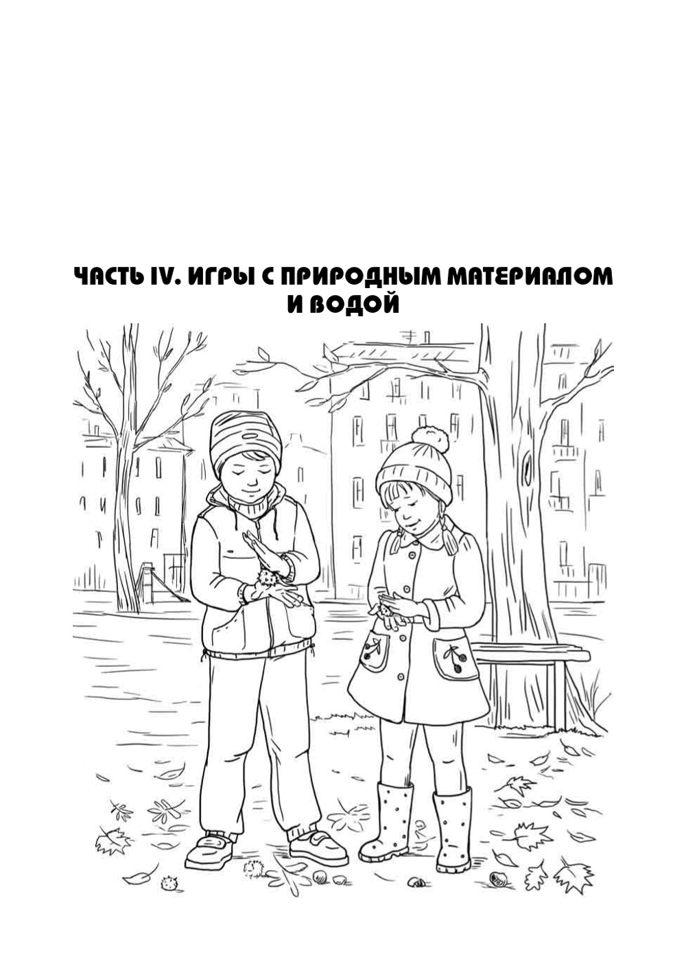 Подвижные и дидактические игры на прогулке 3-7 лет. ФГОС.