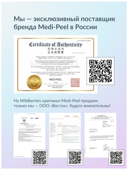 Лифтинг - крем с пептидными капсулами и комплексом гиалуроновых кислот Medi Peel  Power Aqua Cream50 мл.