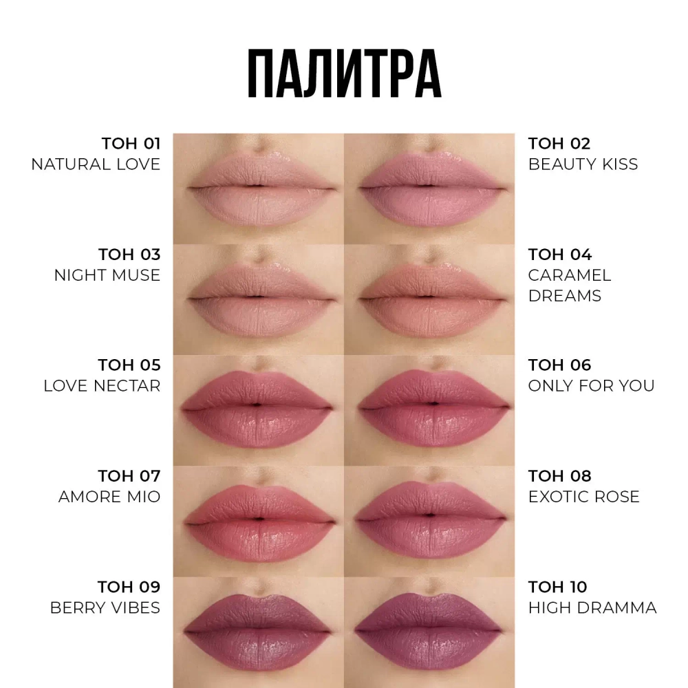 Stellary Hydrating Lipstick Cult Classic Увлажняющая губная помада с гиалуроновой кислотой 01 Кремово бежевый