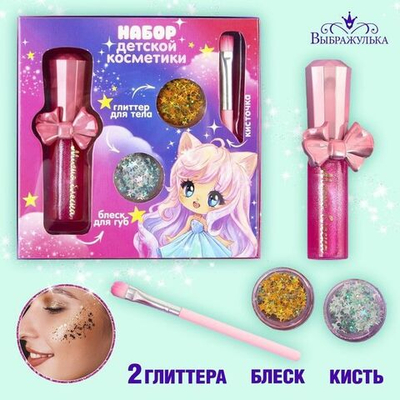Набор детской косметики «Милашка» (Цвет: не задано)