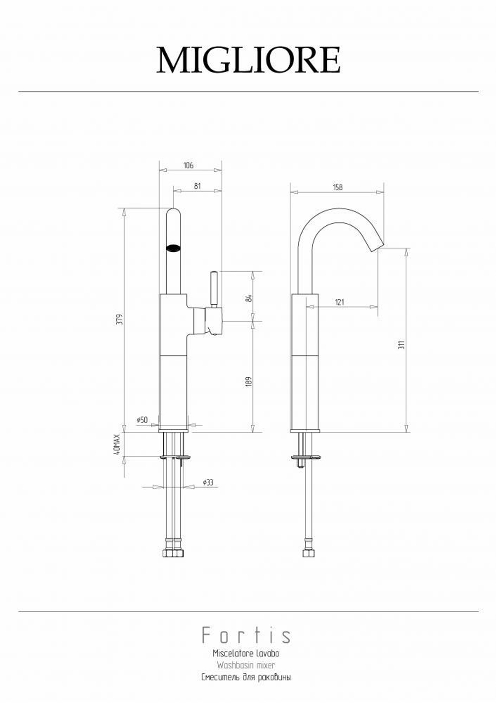 Смеситель для раковины высокий Migliore Fortis 18666 хром схема
