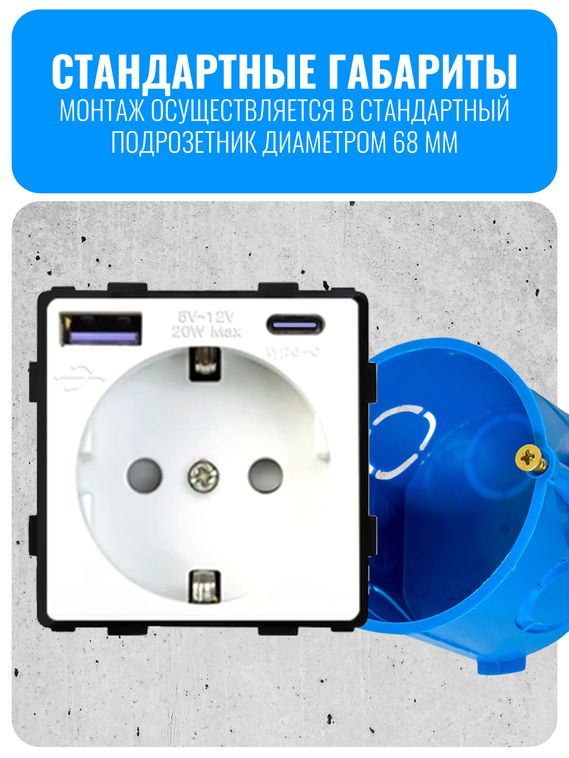 Розетка с зарядным устройством USB и Type-C Smart Aura серия Classic без рамки
