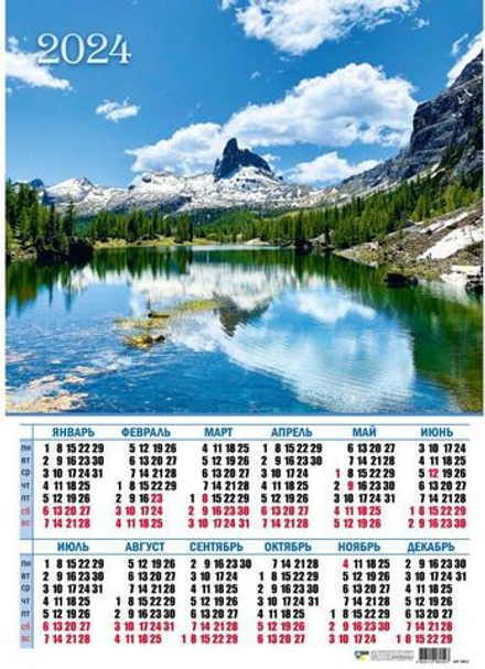 Календарь 2024 лист А2 "Природа" 8052