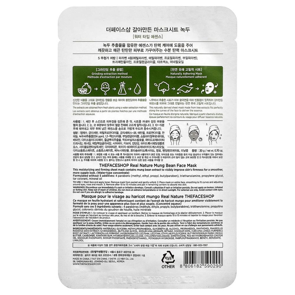 The Face Shop, Real Nature, маска для лица, маш, 1 шт., 20 г (0,7 унции)